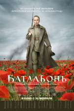 Watch Batalon Watch123movies