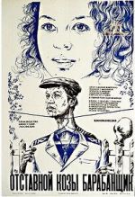 Watch Otstavnoy kozy barabanshchik Watch123movies