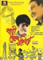 Watch Bari Theke Paliye Watch123movies