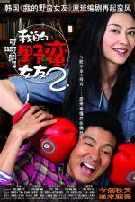 Watch My Sassy Girl 2 Watch123movies