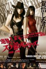 Watch Gyakushû Sukeban hantâzu Jigoku no kettô Watch123movies
