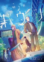 Watch Given Watch123movies