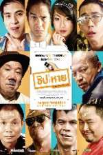 Watch The Microchip Watch123movies