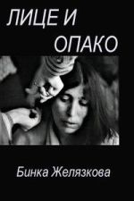 Watch The Bright and Dark Side of Things Watch123movies