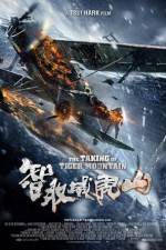 Watch Zhì qu weihu shan Watch123movies