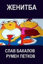 Watch Jenitba (Short 1985) Watch123movies