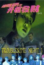 Watch Troublesome Night 3 Watch123movies