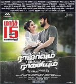 Watch Ispade Rajavum Idhaya Raniyum Watch123movies