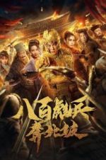 Watch Impasse Rescue Watch123movies