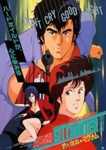 Watch City Hunter: .357 Magnum Watch123movies