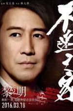 Watch The Guest Watch123movies