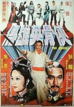 Watch The Heroes Watch123movies