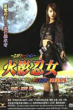 Watch Ninja Girl: Assassin of Darkness Watch123movies