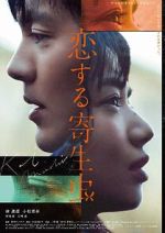 Watch Parasite in Love Watch123movies