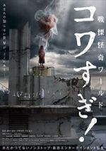 Watch Senritsu Kaiki World Kowasugi! Watch123movies