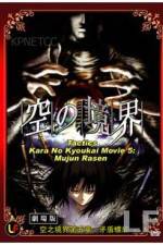 Watch Garden of Sinners 5 Watch123movies