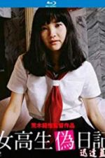 Watch High School Girl\'s Diary Watch123movies