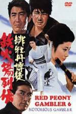 Watch Hibotan bakuto tekkaba retsuden Watch123movies