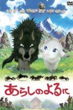 Watch Arashi no yoru ni Watch123movies