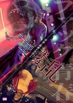 Watch Frantic Watch123movies