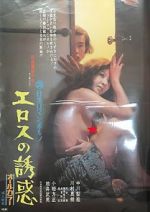 Watch Seduction of Eros Watch123movies
