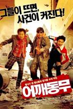 Watch Who's Got the Tape Watch123movies