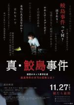 Watch Sin Samejima Jiken Watch123movies