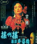 Watch Shanghai Triad Watch123movies
