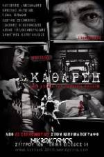 Watch Katharsi Watch123movies