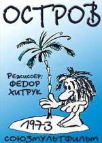 Watch Ostrov (Short 1973) Watch123movies