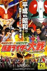 Super Hero War Kamen Rider Featuring Super Sentai: Heisei Rider vs. Showa Rider