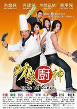 Watch Kung Fu Chefs Watch123movies