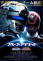 Watch Space Squad: Gavan vs. Dekaranger Watch123movies