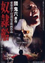 Watch Slave Ship Watch123movies