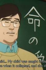 Watch Chikyû ga ugoita hi Watch123movies