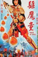 Watch Feng huang wang zi Watch123movies