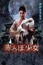 Watch Akanbo shôjo Watch123movies