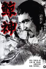 Watch Kujira gami Watch123movies