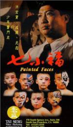 Watch Qi xiao fu Watch123movies