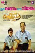 Watch Philips and the Monkey Pen Watch123movies