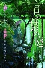 Watch Garden of Words Watch123movies