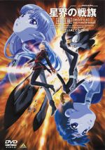 Watch Seikai no Dansho: Tanjo (Short 2000) Watch123movies