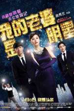 Watch Wo de lao po shi ming xing Watch123movies