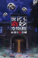 Watch Tales of the Unusual Watch123movies