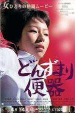 Watch Helpless and Reckless Watch123movies