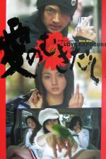 Watch Love Explosure - (Ai no mukidashi) Watch123movies