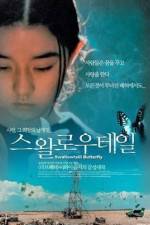 Watch Suwarôteiru Watch123movies