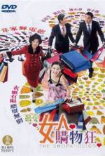 Watch The Shopaholics Watch123movies