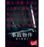 Watch Stigmatized Properties Watch123movies