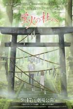 Watch The Light of a Firefly Forest Watch123movies